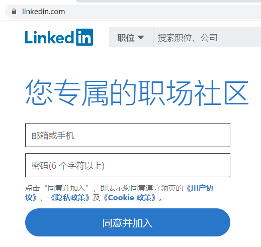 如何注册和开通LinkedIn