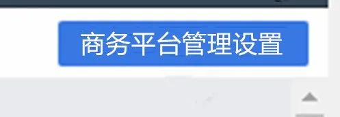 facebook广告投放商务管理平台