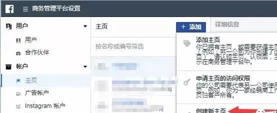 facebook广告投放商务管理平台