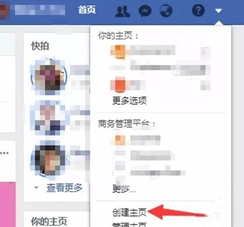 facebook广告投放商务管理平台个人主页