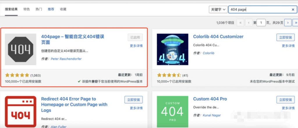谷歌SEO优化