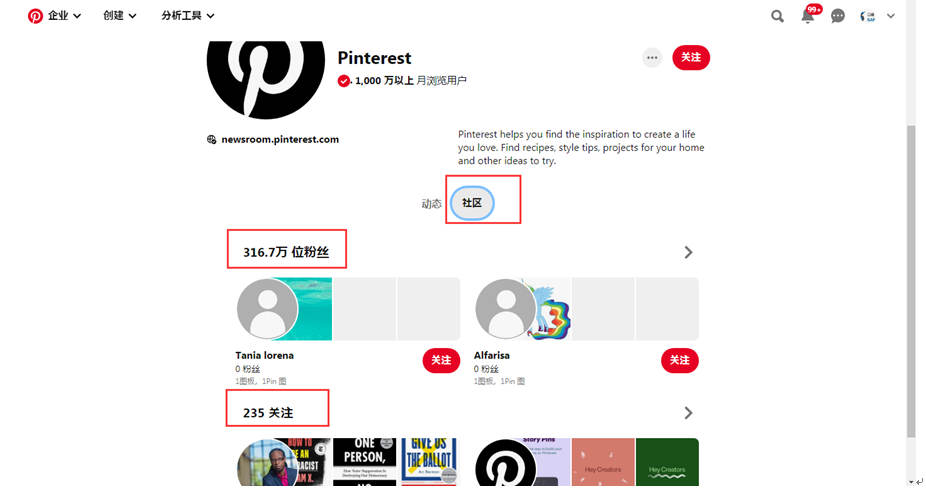 Pinterest账户结构和模块布局