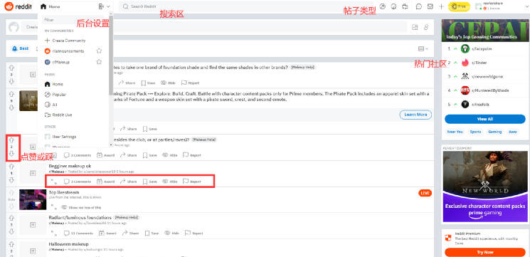 Reddit的功能介绍