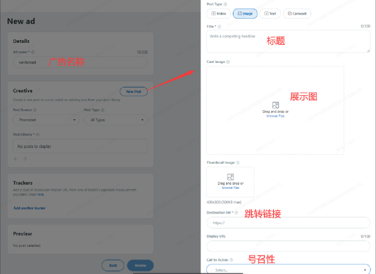 Reddit如何创建广告