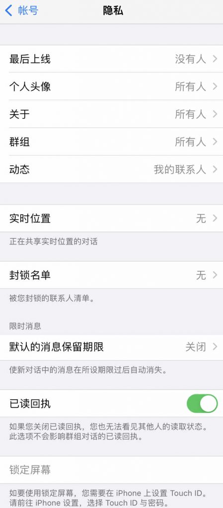 WhatsApp Messenger的基本设置