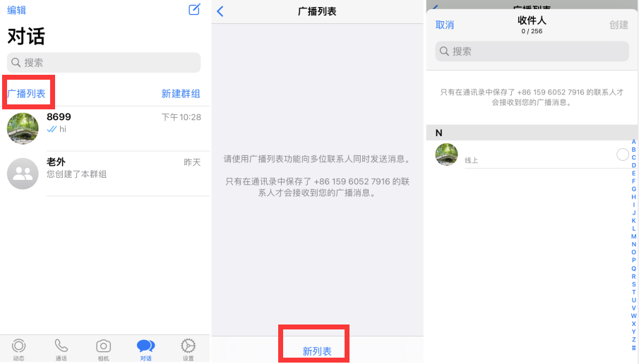 WhatsApp Messenger的基本设置