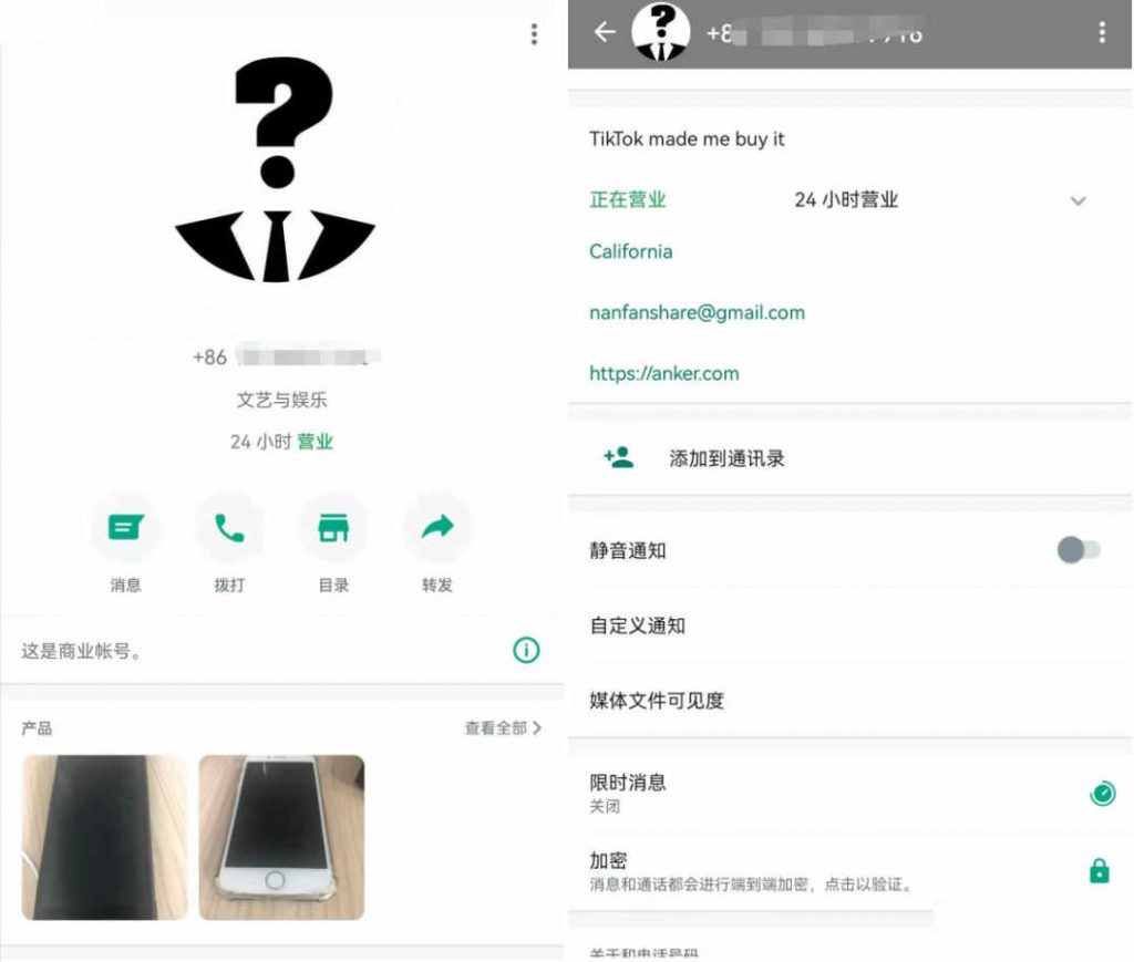 WhatsApp Business的基本设置