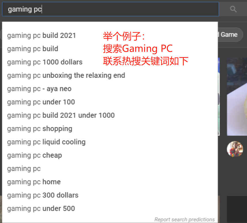 YouTube营销攻略之关键词分析