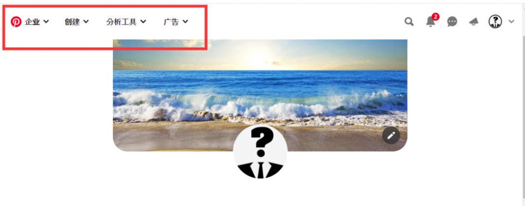 Pinterest的企业功能