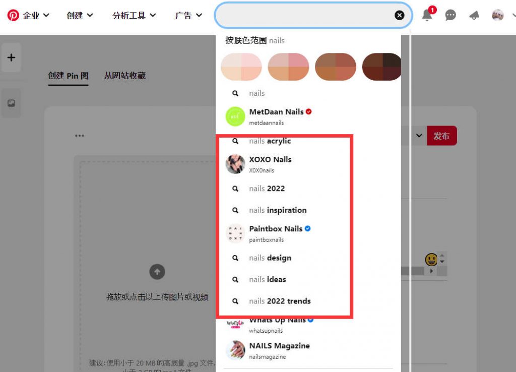 给Pinterest添加title标题